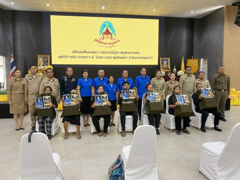 ร่วมพิธีมอบสิ่งของพระราชทานช่วยเหลือผู้ประสบอัคคีภัย ของมูลนิธิประชานุเคราะห์ในพระบรมราชูปภัมภ์