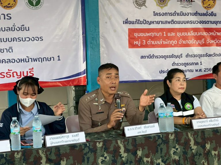 โครงการดำเนินงานตำบลยั่งยืน เพื่อแก้ไขปัญหายาเสพติดแบบครบวงจรตามยุทธศาสตร์ชาติ