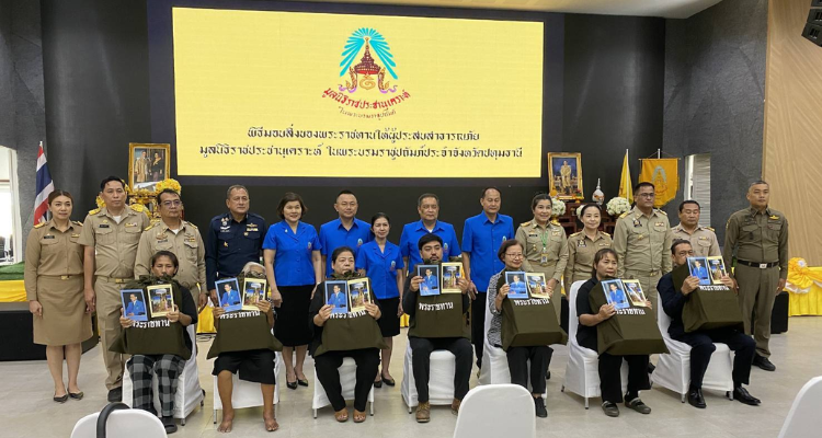ร่วมพิธีมอบสิ่งของพระราชทานช่วยเหลือผู้ประสบอัคคีภัย ของมูลนิธิประชานุเคราะห์ในพระบรมราชูปภัมภ์