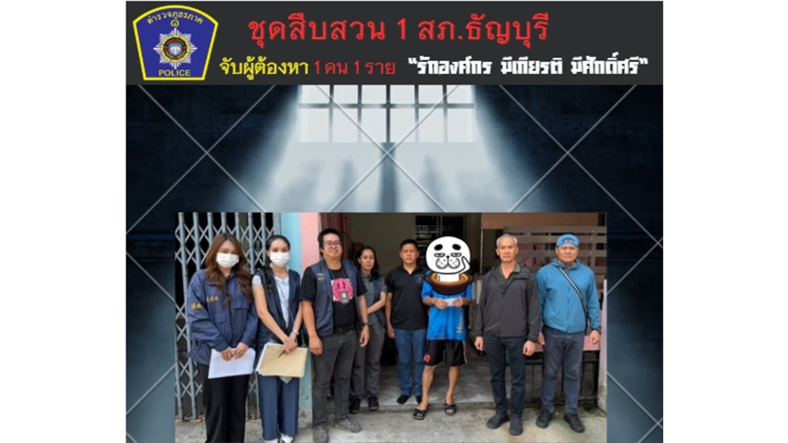 ร่วม ปปส. ภาค 1 จับกุม ชาย เสพยาเสพติด