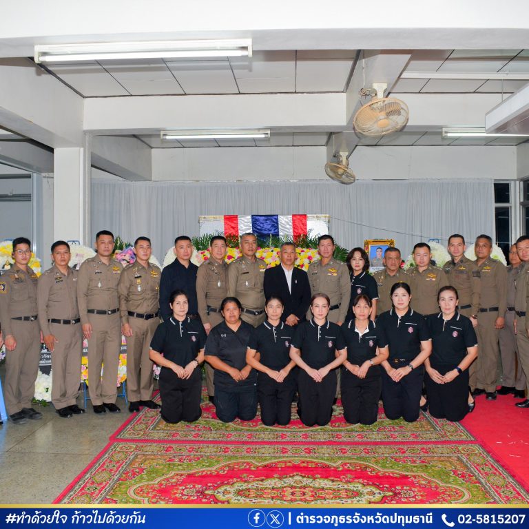 ร่วมไว้อาลัยต่อการจากไปของผู้พิทักษ์สันติราษฎร์