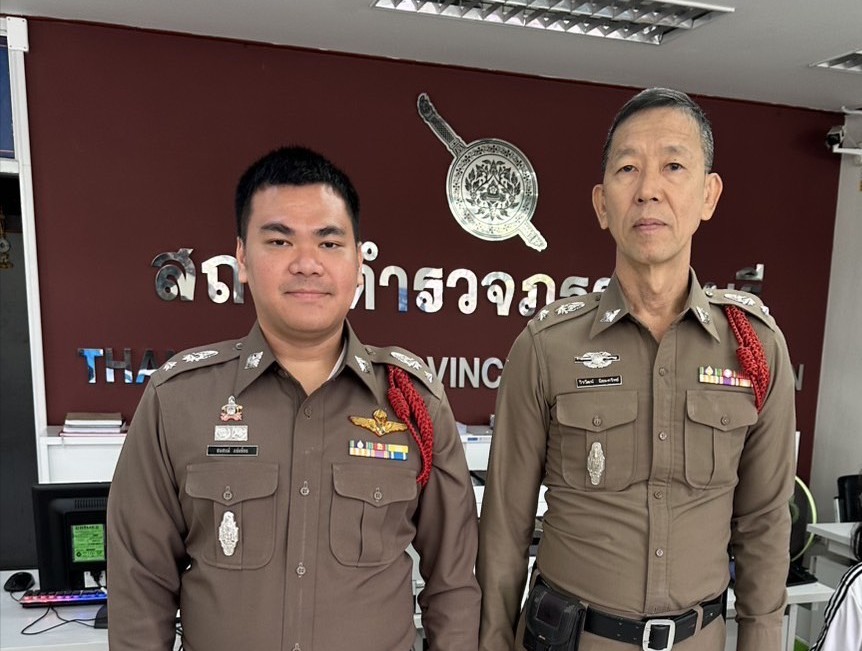 ขอรายงานความพร้อมในการปฏิบัติหน้าที่