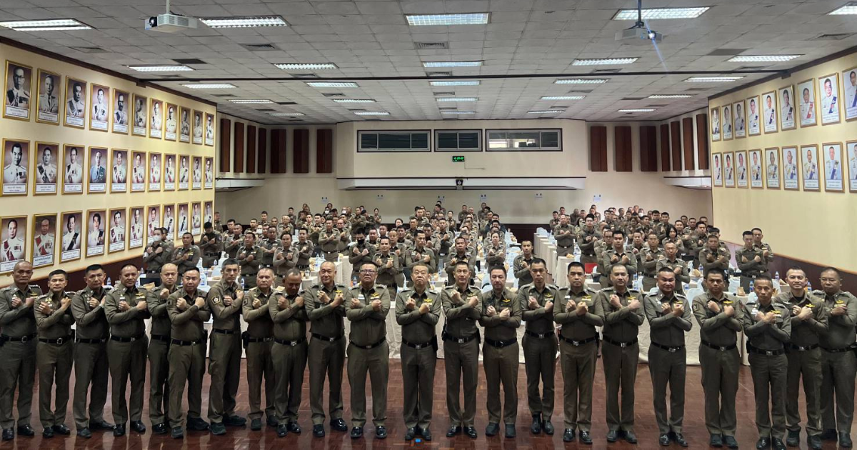 การซักซ้อมความเข้าใจ การประเมิน ITA ปี 69 ของ ตำรวจภูธรภาค 1