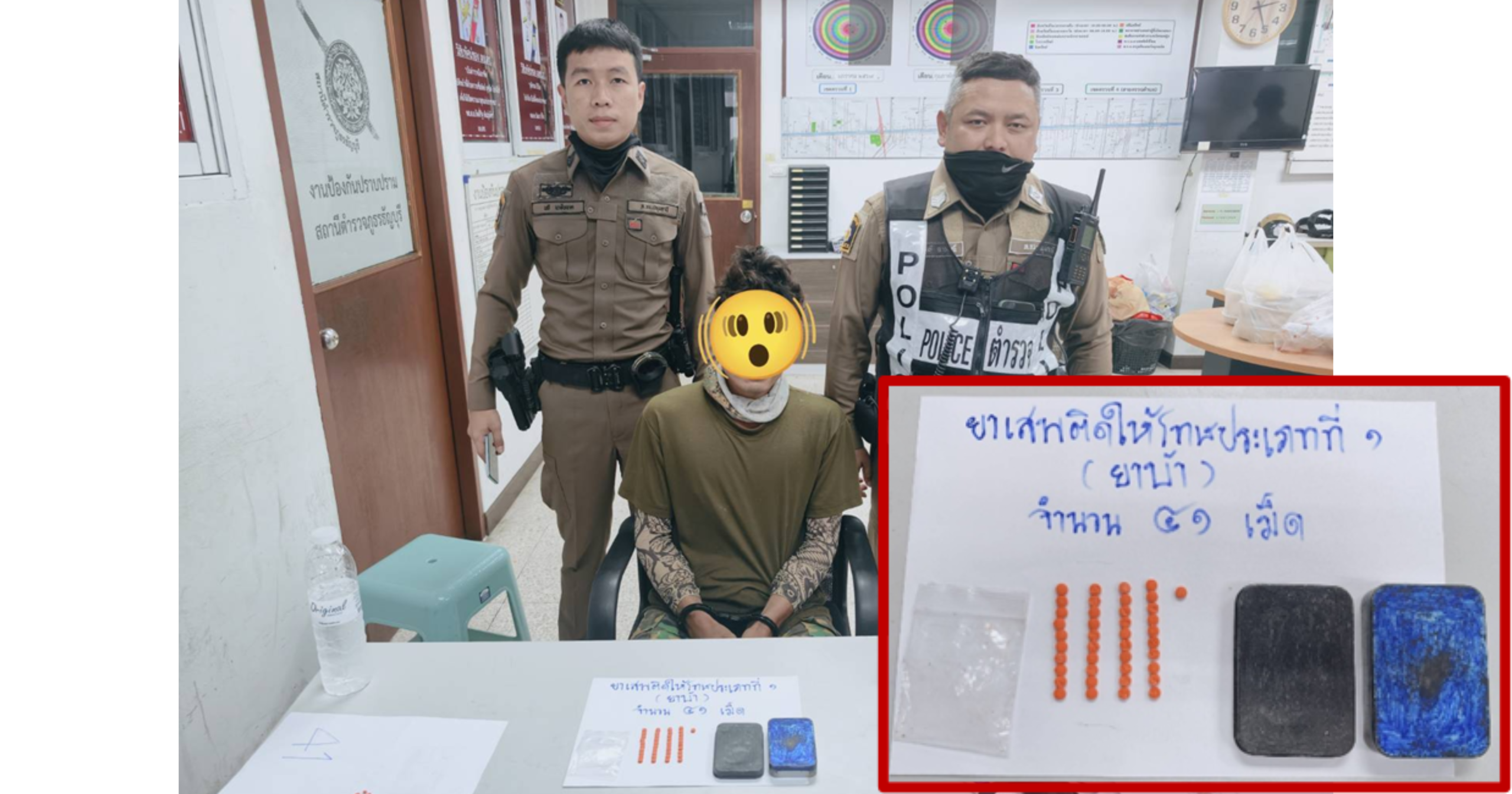 จับกุมยาเสพติด(ยาบ้า) จำนวน 41