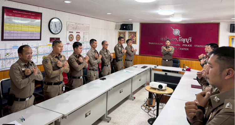 ประชุมอบรมกำชับการปฏิบัติงานของพนักงานสอบสวน